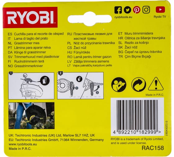 Полотна для триммера (10 шт) Ryobi RAC158 5132004561