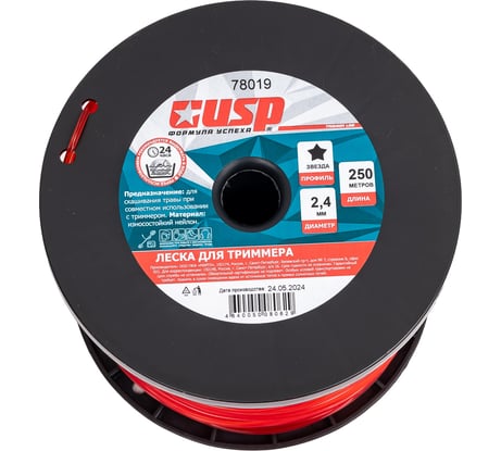 Леска для триммера (250 м, звезда, 2.4 мм) USP 78019
