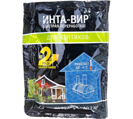 Биоактиватор для септика 75 г Инта Вир Ск0200BIO03
