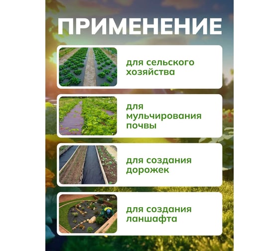 Укрывное полотно Neospan Неоспан -60, 1,6 (6) мульча 4673736383455