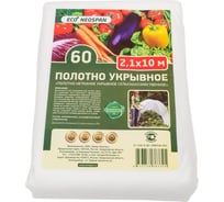Укрывное полотно Neospan Неоспан - 60, 2,1 4673736383325