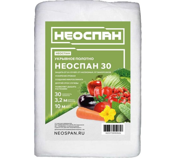 Полотно укрывное ECO 30 г/кв.м, 3.2 м Neospan 4603733050616