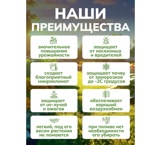 Укрывное полотно Neospan Неоспан  - 20, 1,6 4603733050586