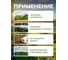 Укрывное полотно Neospan Неоспан - 20, 1,6 4603733050586 4