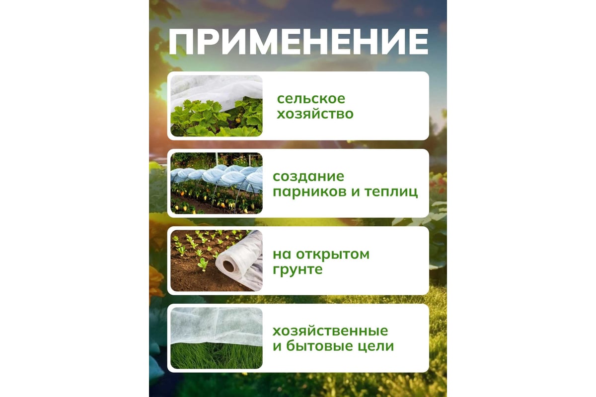 Полотно укрывное ECO 60 г/кв.м, 3.2 м Neospan 4603733050654 - выгодная  цена, отзывы, характеристики, фото - купить в Москве и РФ