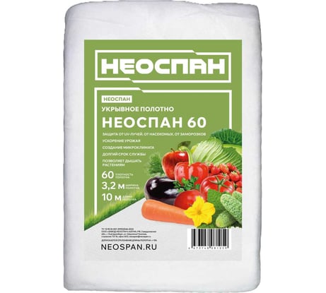 Укрывное полотно Neospan НЕОСПАН-60, 3,2, 4673748081059