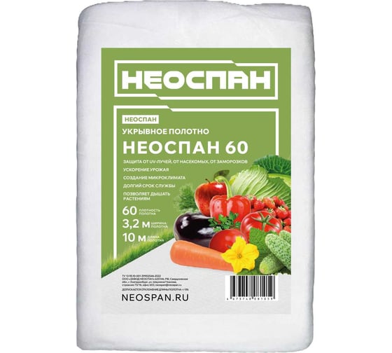 Укрывное полотно Neospan НЕОСПАН-60, 3,2, 4673748081059