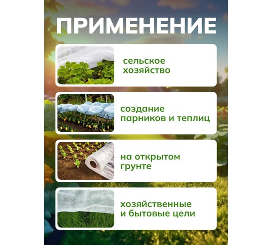 Укрывное полотно Neospan НЕОСПАН-40, 3,2, 4673748081035 1
