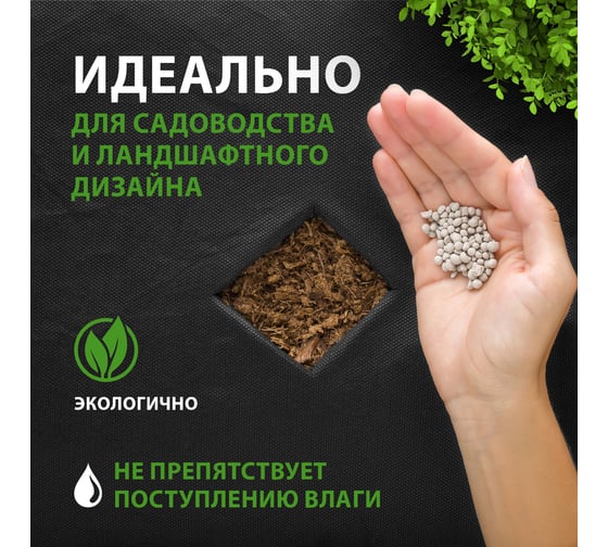 Материал черный укрывной СУФ60 (1.6x10 м) Без бренда 939155
