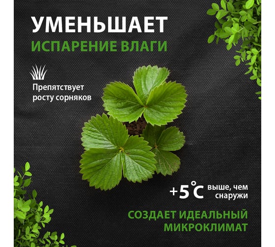 Материал черный укрывной СУФ60 (1.6x10 м) Без бренда 939155