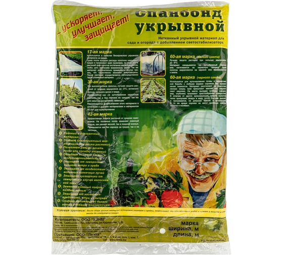 Материал белый укрывной СУФ17 (2.1x10 м) Без бренда 93910