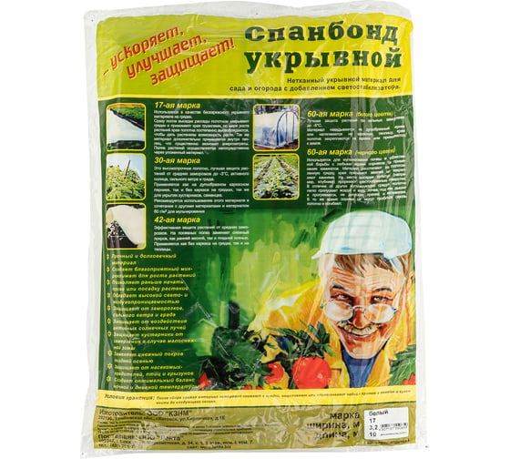 Материал белый укрывной СУФ17 (3.2x10 м) Без бренда 93911