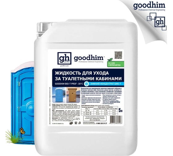 Средство для биотуалетов, септиков и выгребных ям (концентрат; 5 л) BIO-T PROF Goodhim 41421
