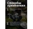 Жидкость для ухода за биотуалетами, септиками, кольцами Goodhim БИО-Т ПРОФ, 5 л, 41421 7
