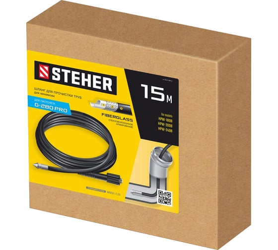 Шланг для прочистки труб 15 м для пистолета G-280 PRO STEHER 75414-280-15