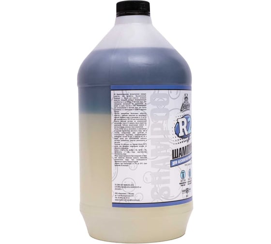 Шампунь для бесконтактной мойки R2 3.8 л LERATON PS-000.309