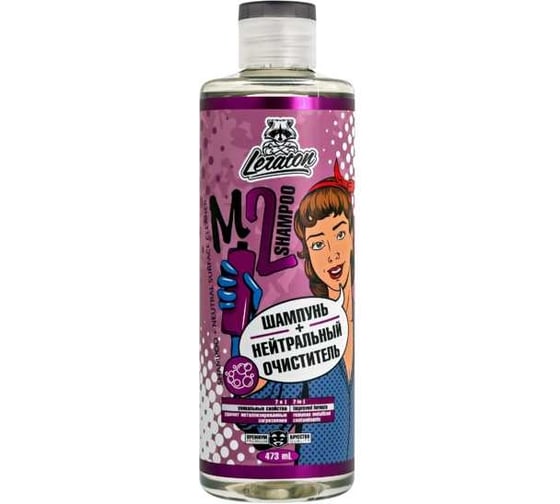 Шампунь нейтральный + очиститель с индикатором 2в1 M2 Shampoo 473 мл LERATON PS-006.811