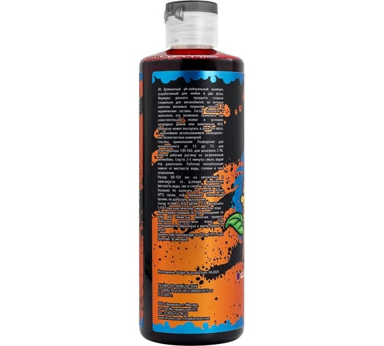 Пена нейтральная для бесконтактной мойки Z3 ORANGE 473 мл LERATON PS-042.115