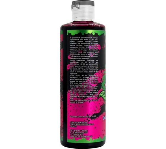 Пена нейтральная для бесконтактной мойки Z3 PINK 473 мл LERATON PS-042.117