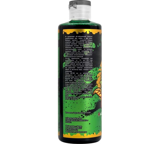 Пена нейтральная для бесконтактной мойки Z3 GREEN 473 мл LERATON PS-042.121