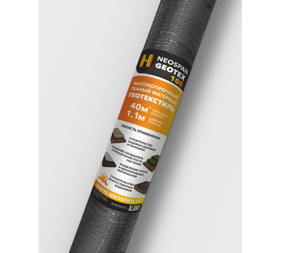 Геотекстиль высокопрочный тканый GEOTEX 100 Neospan 4673736383189 1