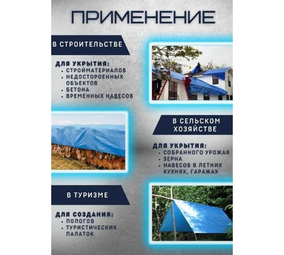Тент полиэтиленовый 6x8 м, 70 г/кв.м, тарпаулин МТ-ПАК ТОРГ 4646997