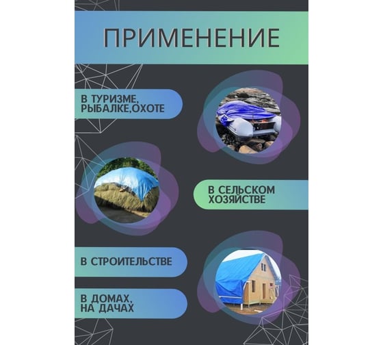 Тент полиэтиленовый 3x4 м, 70 г/кв.м, тарпаулин МТ-ПАК ТОРГ 4646942
