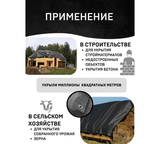 Тент строительный прочный 15x15 м, 230 г/кв.м, тарпаулин МТ-ПАК ТОРГ 4646898