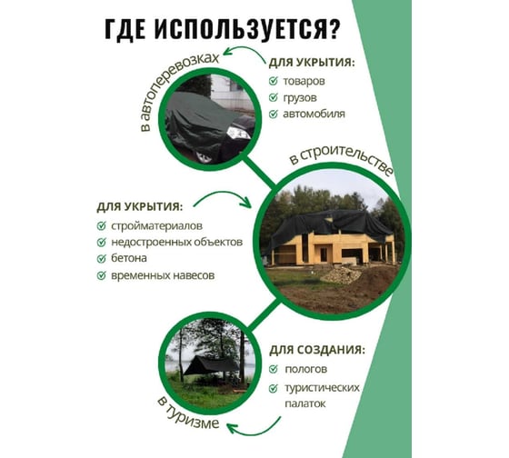 Тент строительный прочный 6x10 м, 230 г/кв.м, тарпаулин МТ-ПАК ТОРГ 4646836