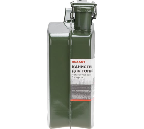 Канистра для топлива, металлическая, 5 л REXANT 80-0216