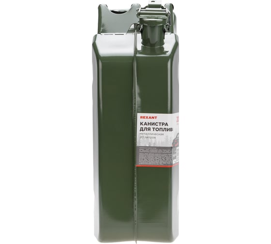 Канистра для топлива, металлическая, 20 л REXANT 80-0218