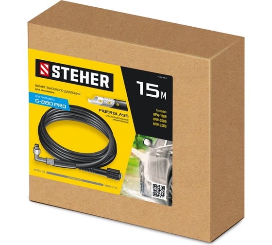 Шланг высокого давления для пистолета G-280 PRO, 15 м STEHER 75411-280-15
