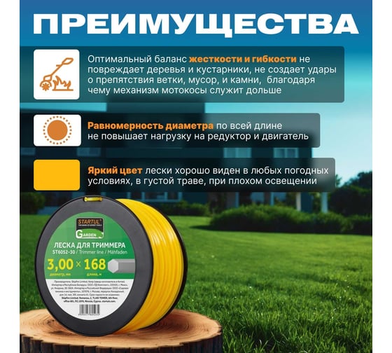 Леска GARDEN 3.0 мм, 168 м, шестигранное сечение STARTUL ST6052-30