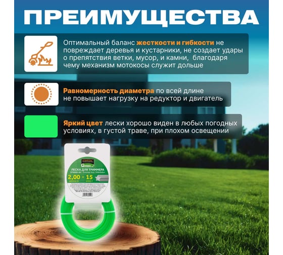 Леска GARDEN 2.0 мм, 15 м, звездочка STARTUL ST6059-20