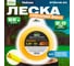 Леска GARDEN 2.0 мм, 65 м, треугольное сечение STARTUL ST6048-20 2