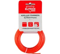 Корд для триммера PROMO 3.0 мм, 15 м, звезда Elitech 0809.019700 201950