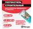 Геотекстиль иглопробивной (200 п/эф; 1.5х25 м) строительный ГЕОСАД 20099 2