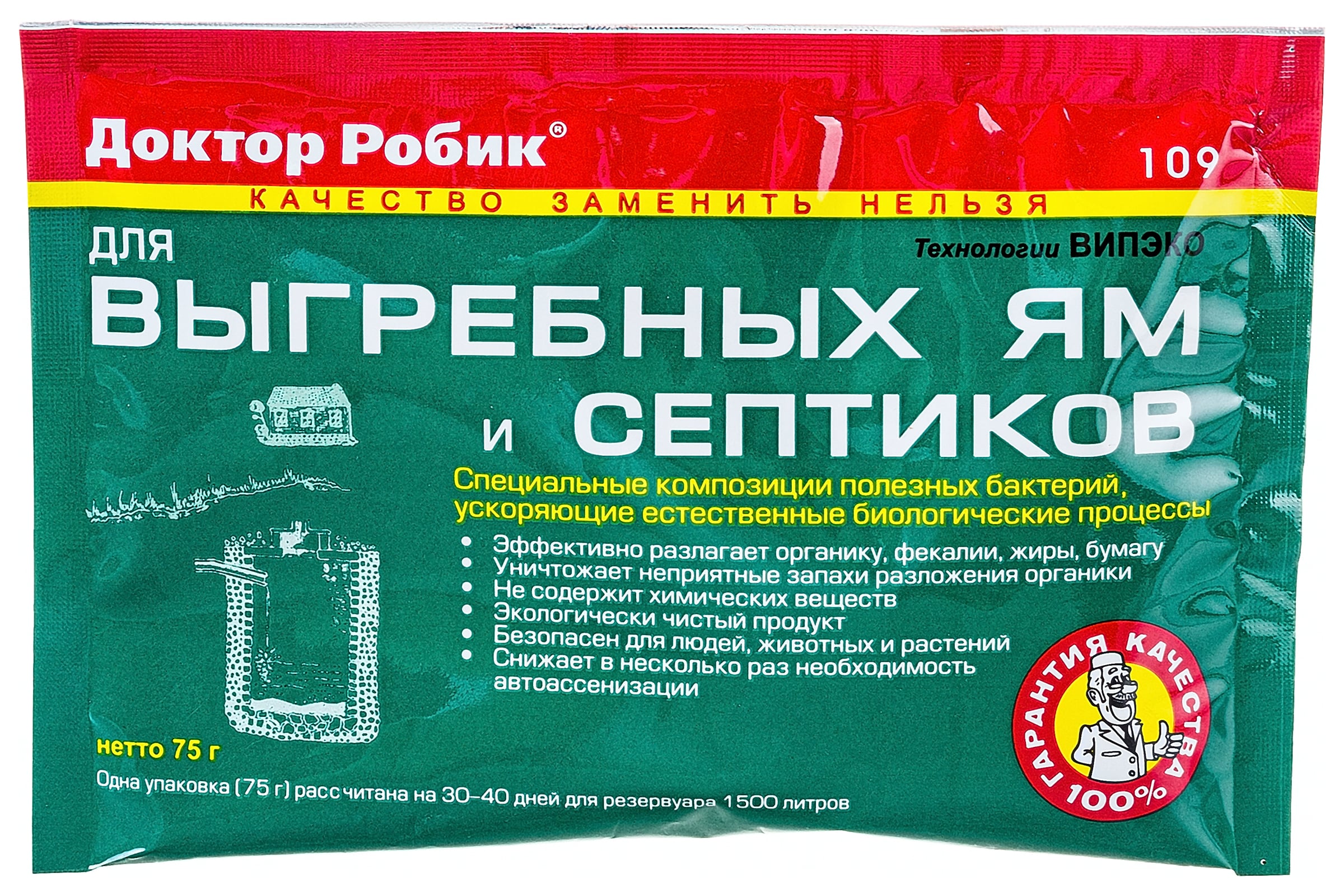 БиоактиватордлявыгребныхямисептиковДокторРобик109