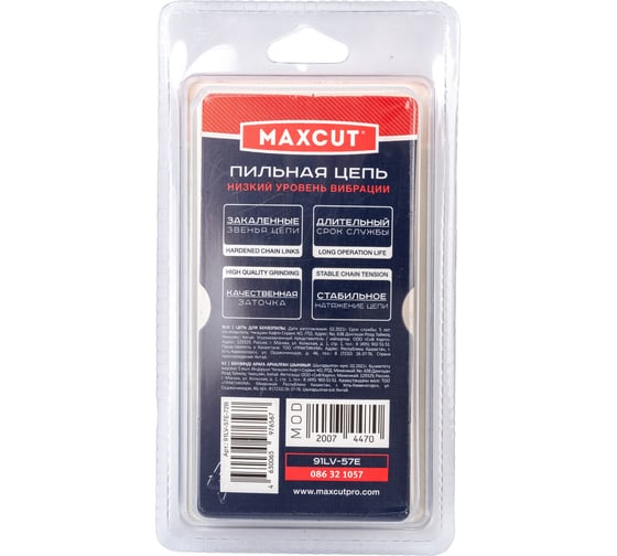 Цепь (91LV-57E; 3/8; 1,3; 57 звеньев; блистер) MAXCUT 086321057