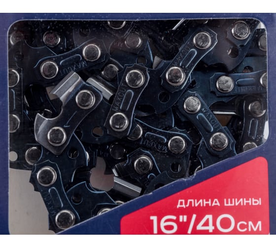 Цепь (91LV-56E; 3/8; 1,3; 56 звеньев; блистер) MAXCUT 086321056