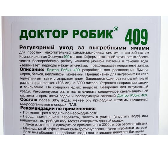 Средство по уходу для выгребных ям Доктор Робик 409