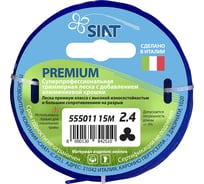Леска для триммера (Крученый Канат; 2.4 мм; 15 м) Premium SIAT 555011
