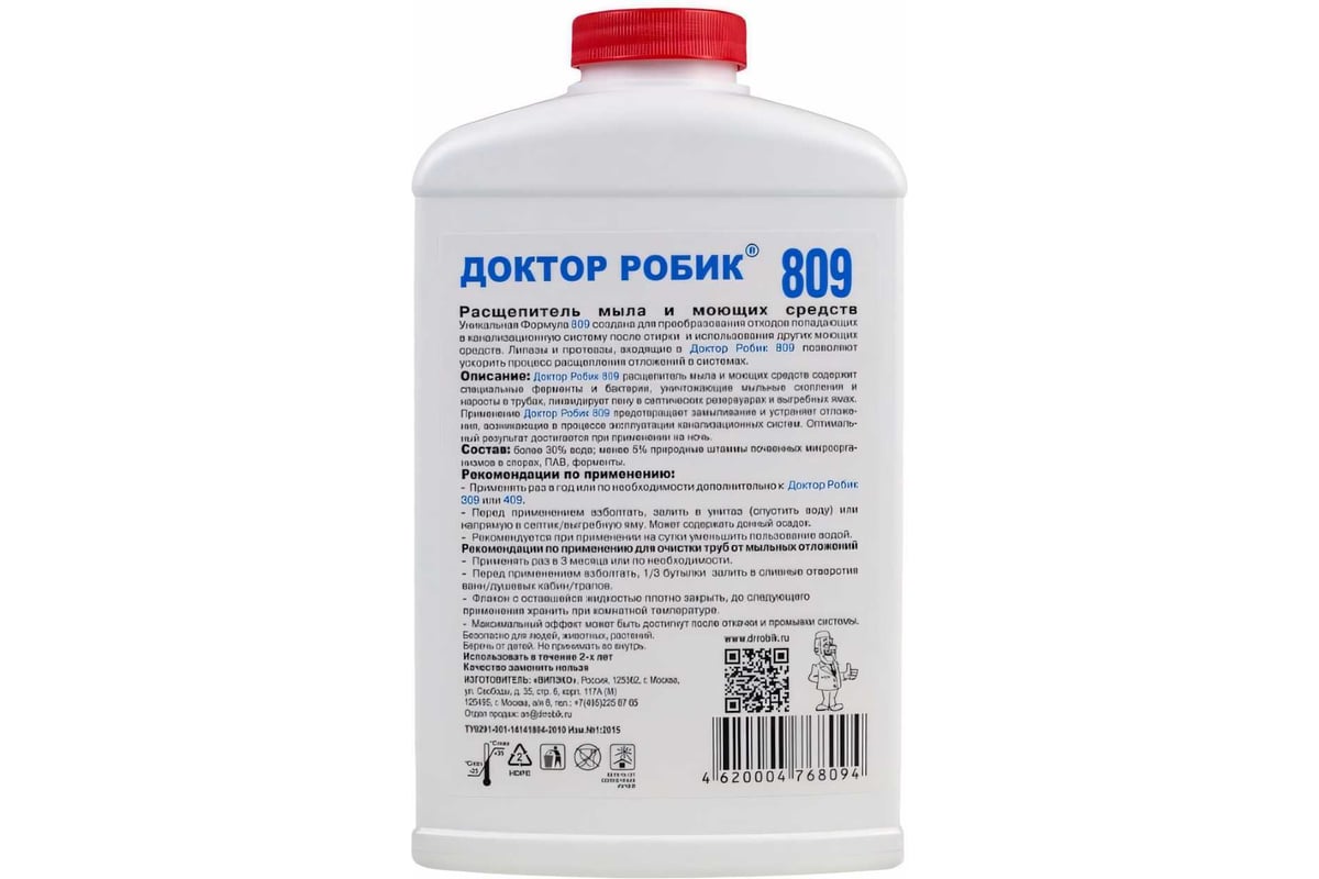 Расщепитель мыла и моющих средств Доктор Робик 809 - выгодная цена ...