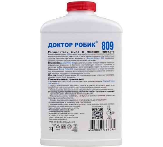 Расщепитель мыла и моющих средств Доктор Робик 809