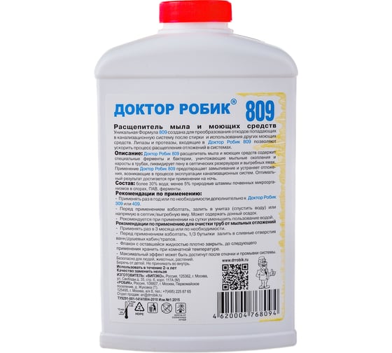 Расщепитель мыла и моющих средств Доктор Робик 809