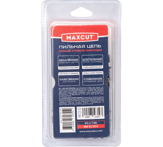 Цепь (21LV-72E; 0,325; 1,5; 72 звена; блистер) MAXCUT 086321072