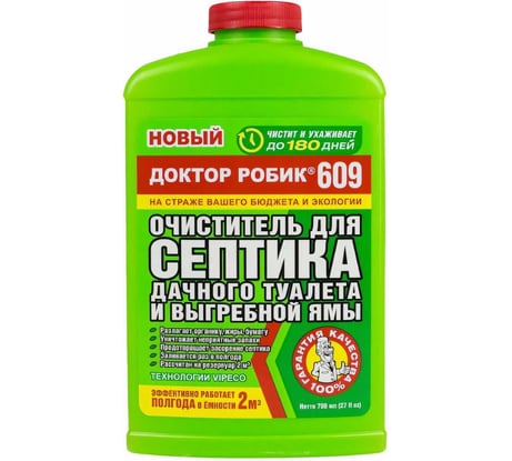 Очиститель для септика, дачного туалета и выгребной ямы Доктор Робик 609