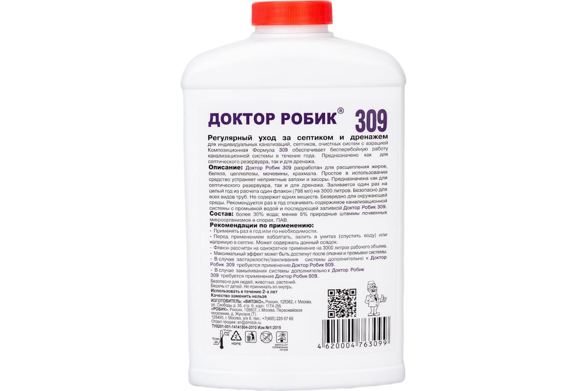 Средство по уходу за септиком Доктор Робик 309, 798 мл.