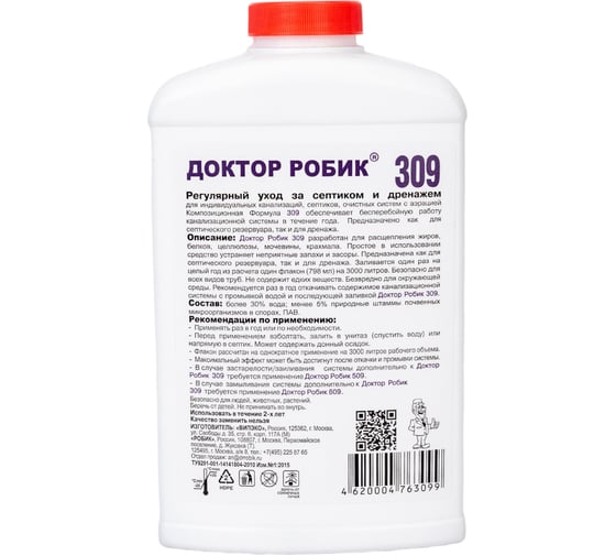 Средство по уходу для септика Доктор Робик 309