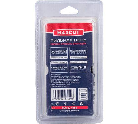 Цепь (91LV-50E; 3/8; 1,3; 50 звеньев; блистер) MAXCUT 086321050